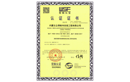 質(zhì)量管理體系認(rèn)證證書